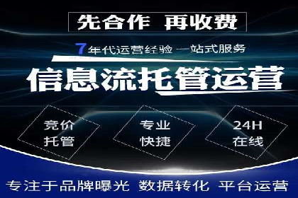 竞价SEM托管案例：实现营销效果最大化